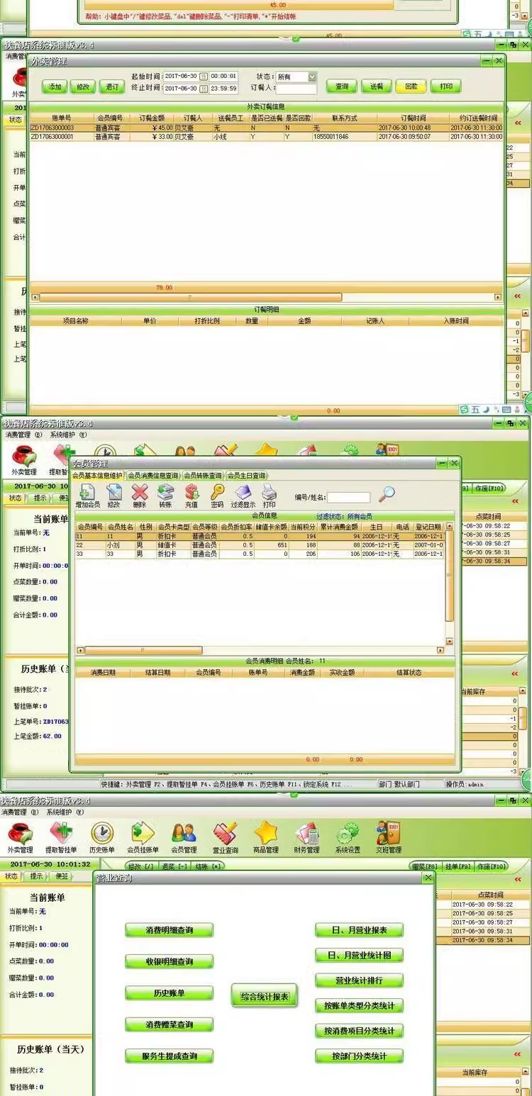 Software de contabilidade financeira V4.32 Receitas e despesas Contas a receber e a pagar Reembolso de empréstimos Gestão de caixa Gestão de contabilidade(图2)