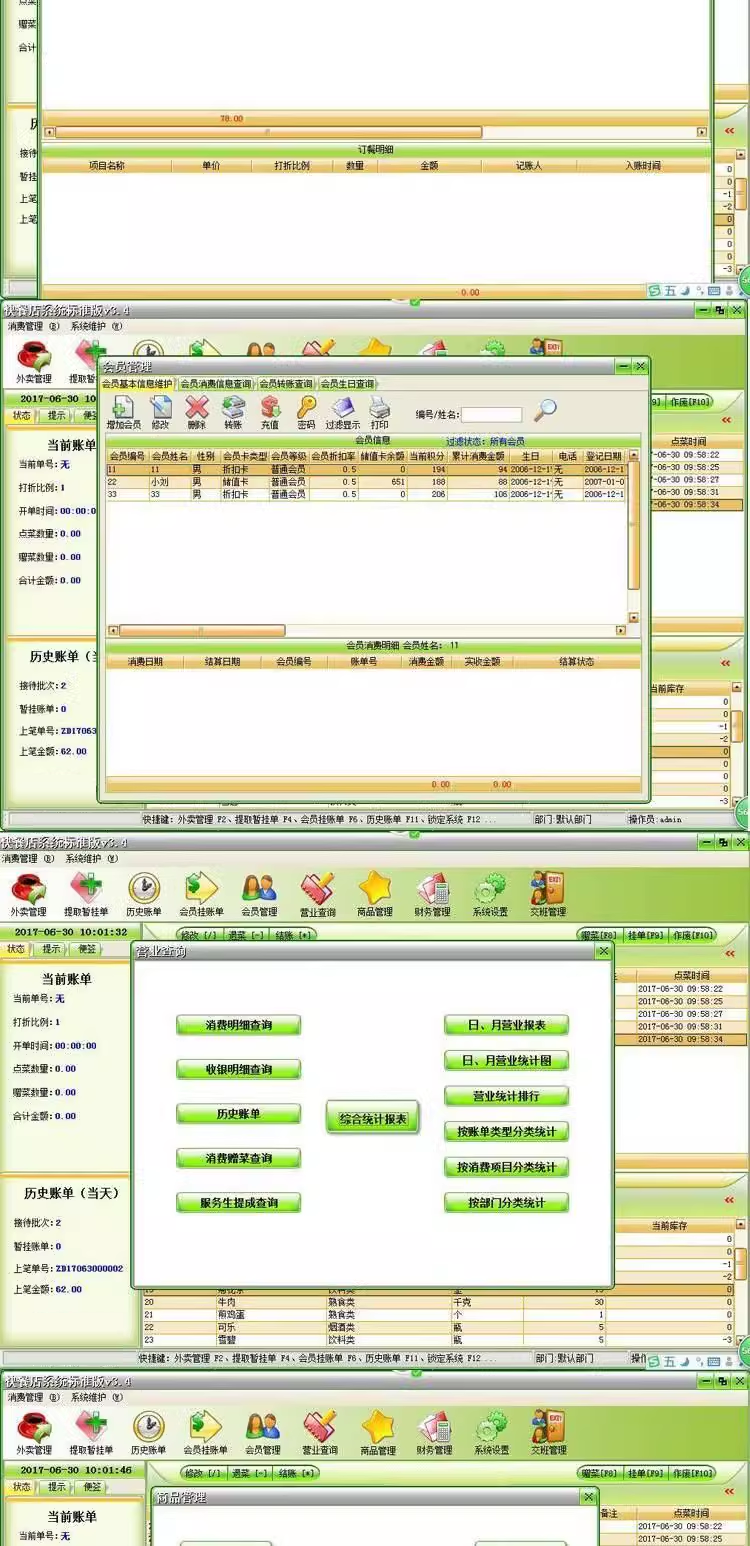 Software de contabilidade financeira V4.32 Receitas e despesas Contas a receber e a pagar Reembolso de empréstimos Gestão de caixa Gestão de contabilidade(图5)