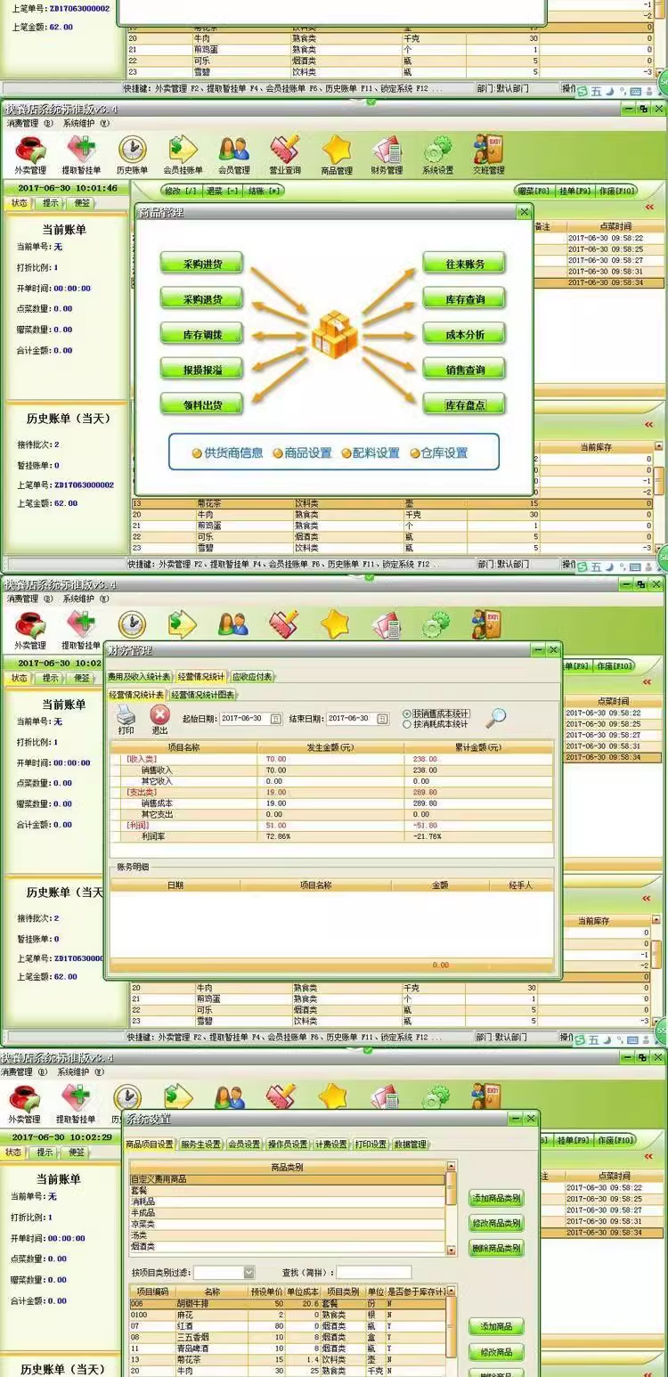 Software de contabilidade financeira V4.32 Receitas e despesas Contas a receber e a pagar Reembolso de empréstimos Gestão de caixa Gestão de contabilidade(图3)