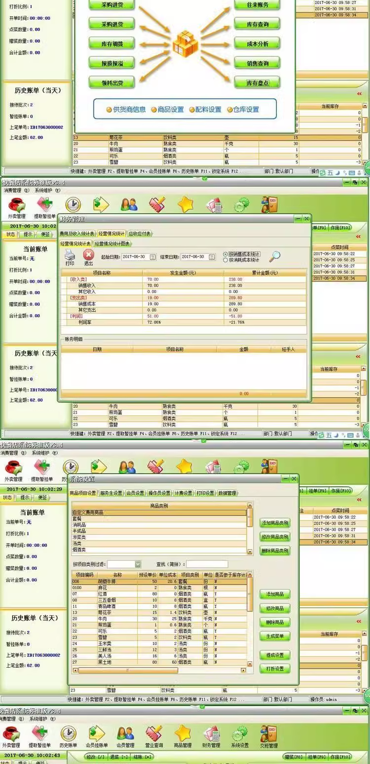 Software de contabilidade financeira V4.32 Receitas e despesas Contas a receber e a pagar Reembolso de empréstimos Gestão de caixa Gestão de contabilidade(图6)
