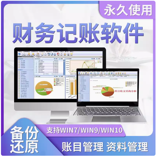 Software de gestão de inventár