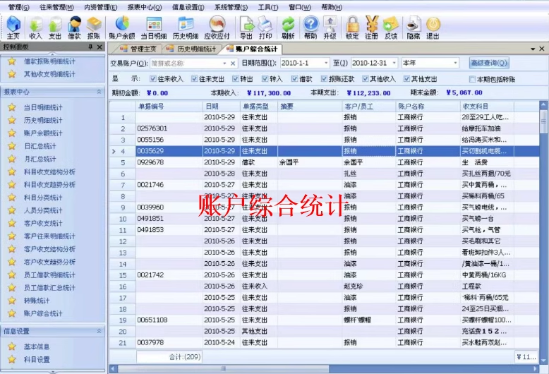 Software de gestão de inventário industrial, produção e processamento de matérias-primas, produtos semi-acabados e sistema de gestão de armazém de materiais(图4)