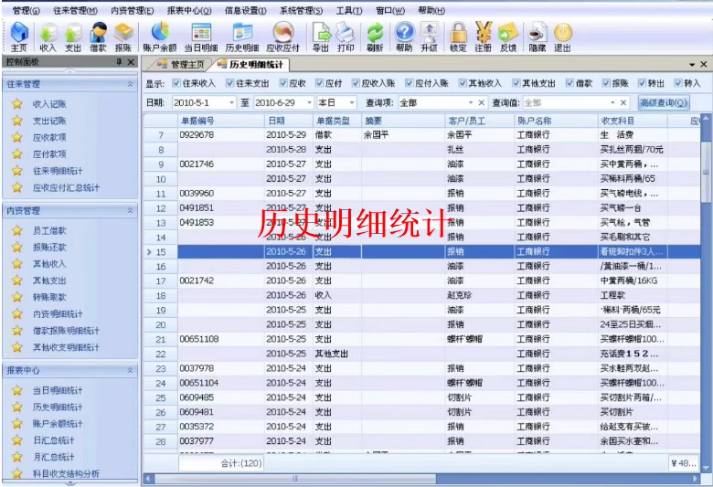 Software de gestão de inventário industrial, produção e processamento de matérias-primas, produtos semi-acabados e sistema de gestão de armazém de materiais(图2)
