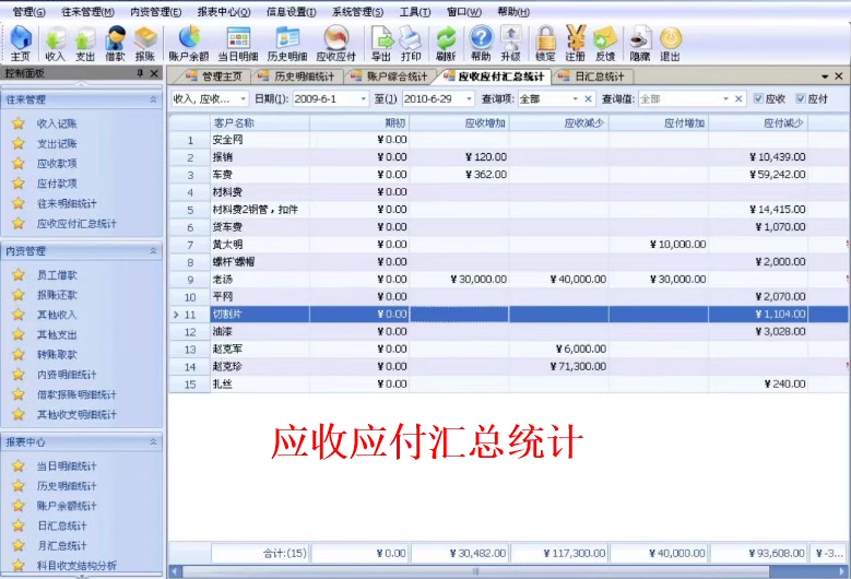 Software de gestão de inventário industrial, produção e processamento de matérias-primas, produtos semi-acabados e sistema de gestão de armazém de materiais(图6)