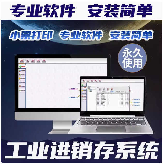 Software de gestão de banho de