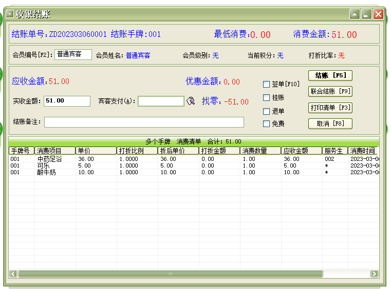 Yoga Club Management System Fitness Center Management Software Membership Consumo Massagem de Saúde(图3)