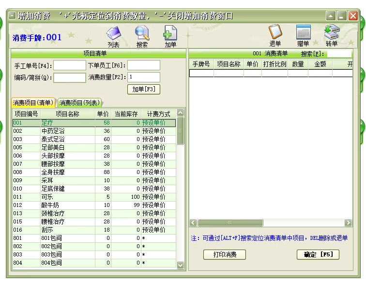 Yoga Club Management System Fitness Center Management Software Membership Consumo Massagem de Saúde(图4)