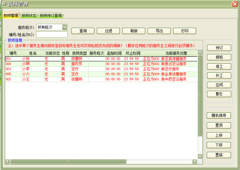 Yoga Club Management System Fitness Center Management Software Membership Consumo Massagem de Saúde(图10)