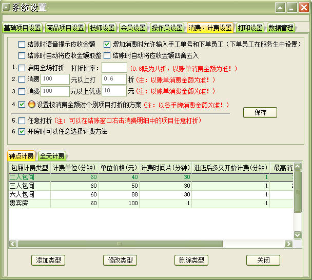 Yoga Club Management System Fitness Center Management Software Membership Consumo Massagem de Saúde(图11)
