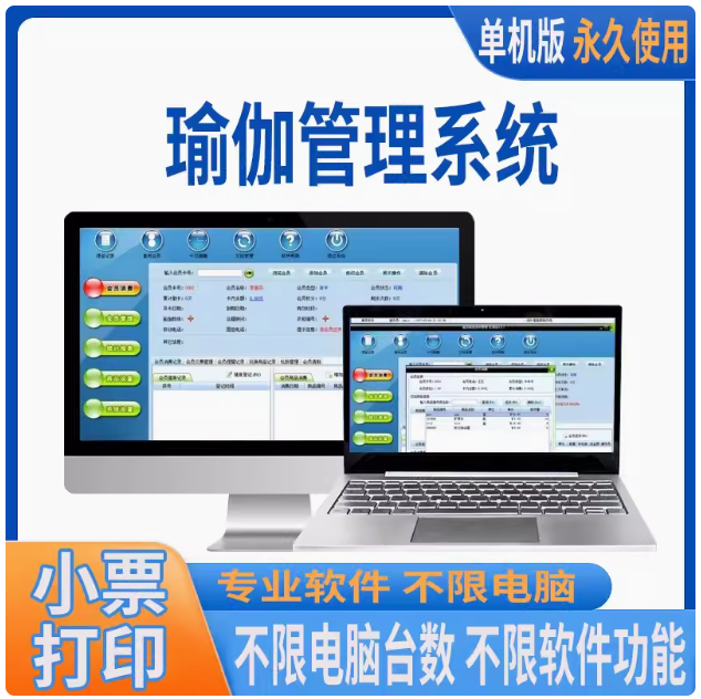 Software de gerenciamento de e