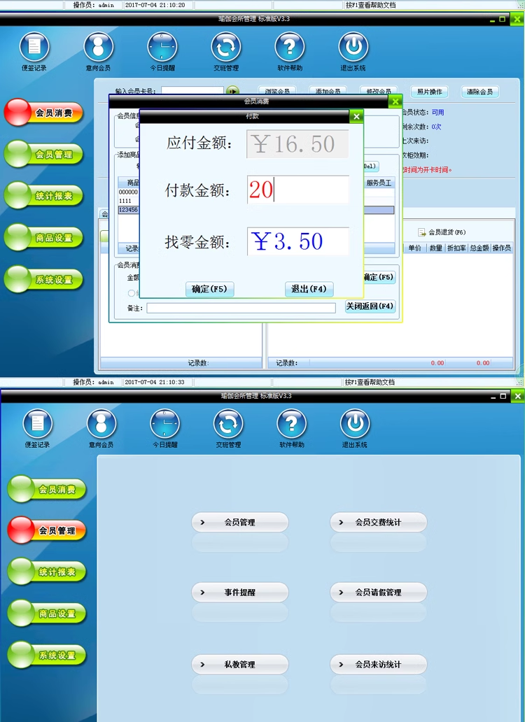Software de gerenciamento de estoque, sistema de entrada e saída de armazém, aquisição de lojas corporativas, entrada e saída, fornecedor LAN(图3)