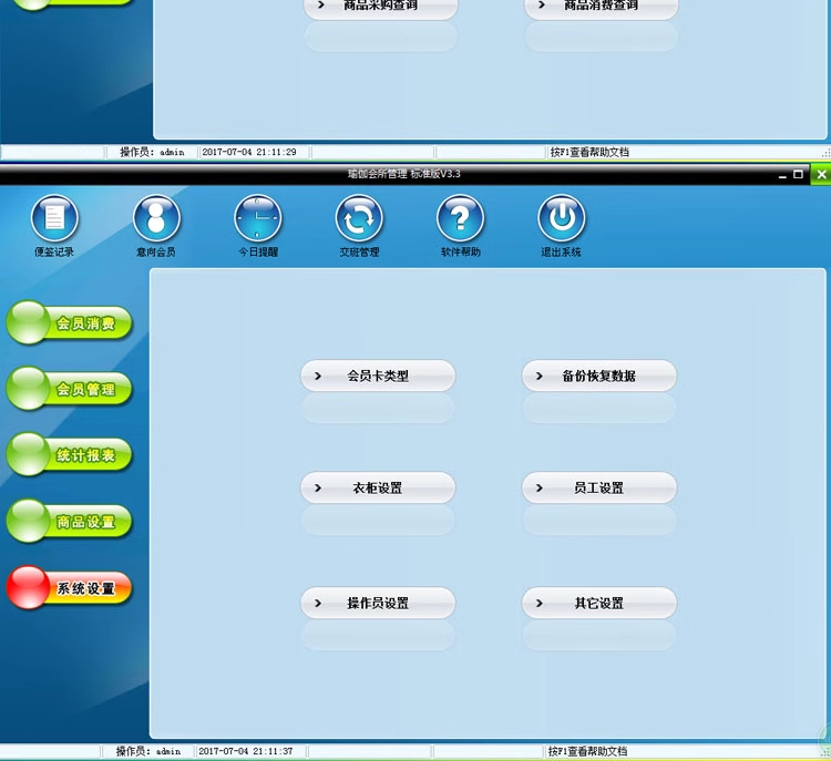 Software de gerenciamento de estoque, sistema de entrada e saída de armazém, aquisição de lojas corporativas, entrada e saída, fornecedor LAN(图6)