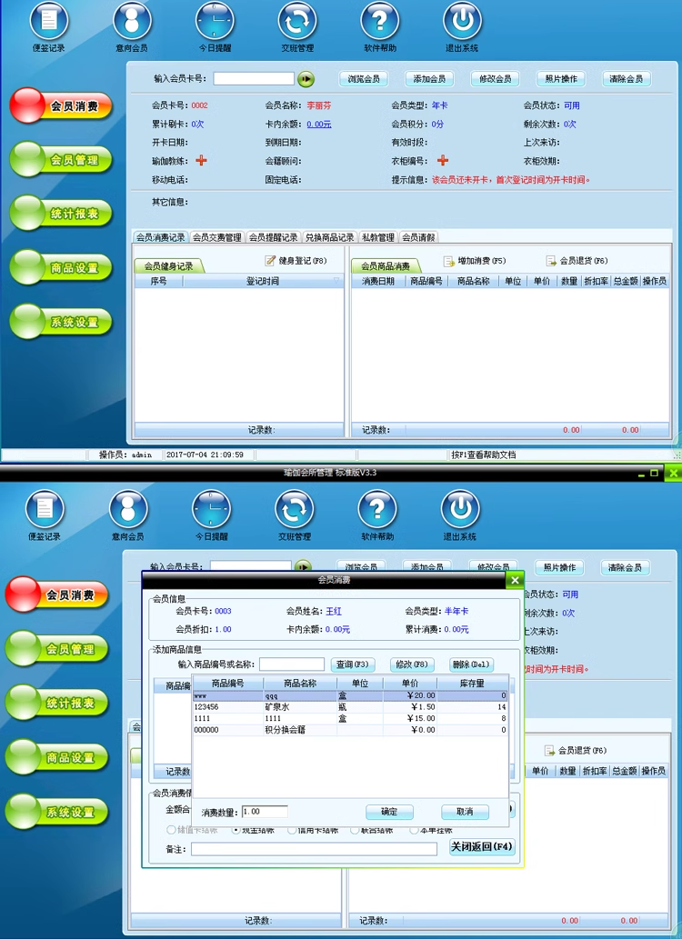 Software de gerenciamento de estoque, sistema de entrada e saída de armazém, aquisição de lojas corporativas, entrada e saída, fornecedor LAN(图2)