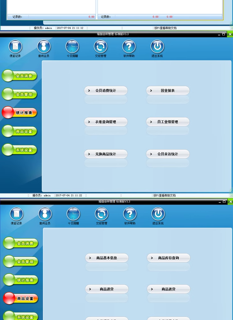 Software de gerenciamento de estoque, sistema de entrada e saída de armazém, aquisição de lojas corporativas, entrada e saída, fornecedor LAN(图5)