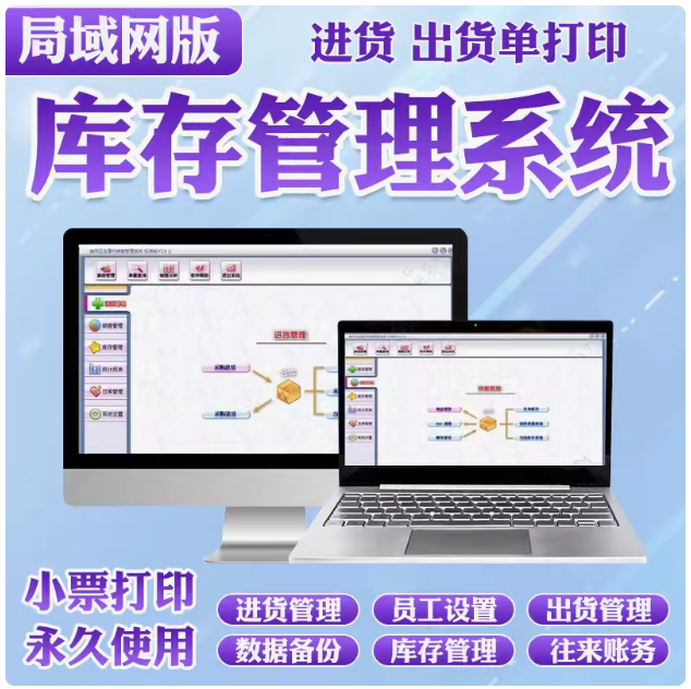 Software de gerenciamento de e