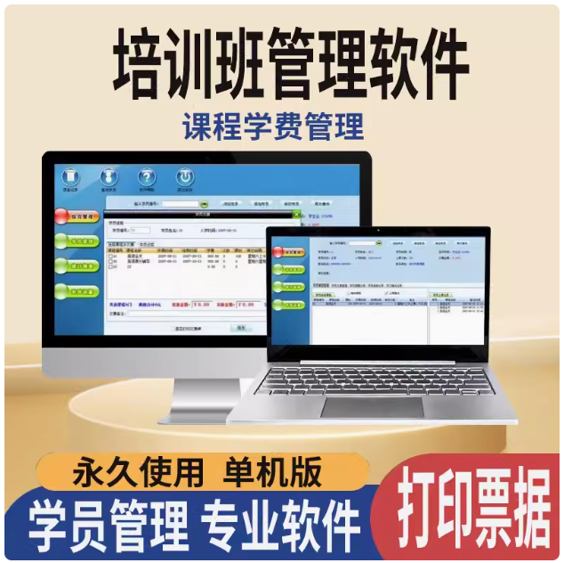 Software de gestão do curso de