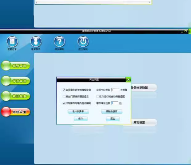 Software de gestão do curso de treinamento, centro da instituição escolar, taxa de associação, estúdio de ioga do aluno, sistema de ginástica(图5)