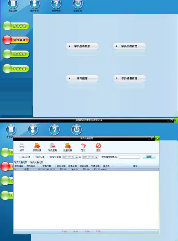 Software de gestão do curso de treinamento, centro da instituição escolar, taxa de associação, estúdio de ioga do aluno, sistema de ginástica(图3)