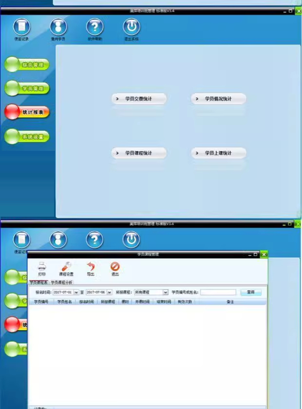 Software de gestão do curso de treinamento, centro da instituição escolar, taxa de associação, estúdio de ioga do aluno, sistema de ginástica(图4)