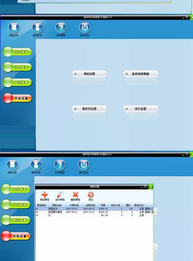Software de gestão do curso de treinamento, centro da instituição escolar, taxa de associação, estúdio de ioga do aluno, sistema de ginástica(图6)