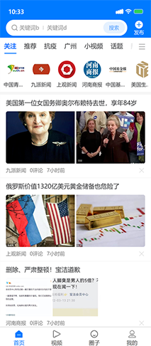 Número：新闻